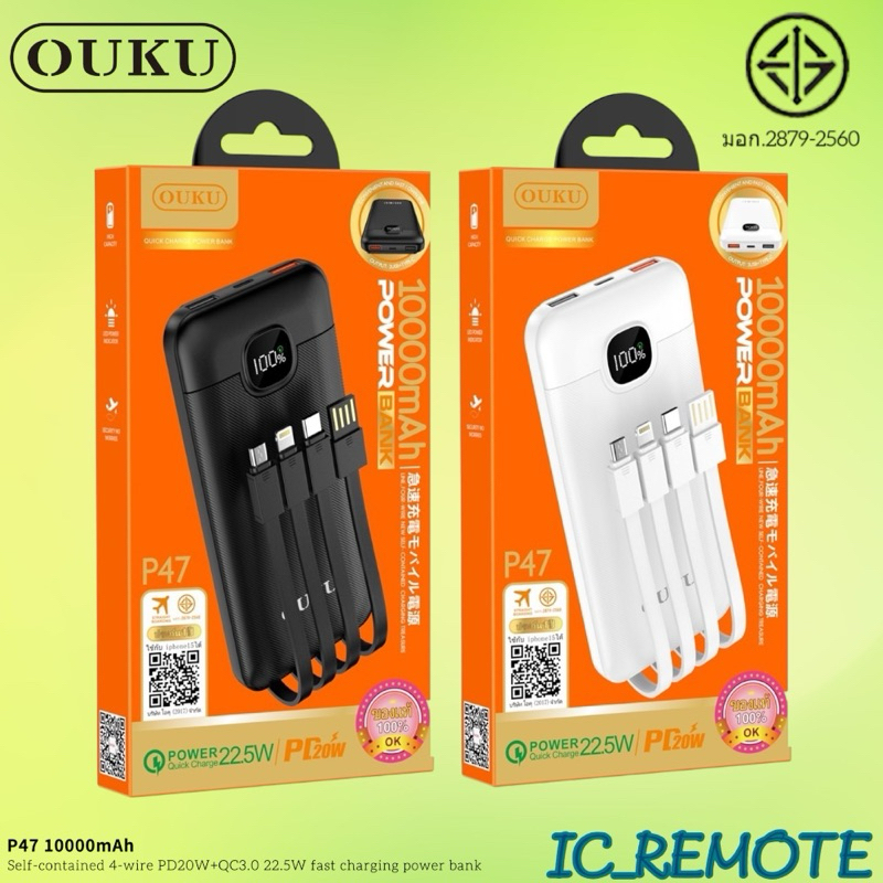 OUKU P47 พาวเวอร์แบงค์ Powerbank 10000mAh