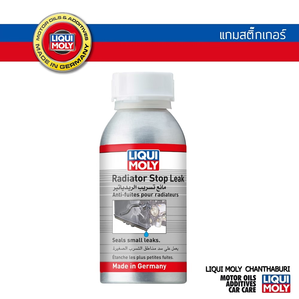 LIQUI MOLY RADIATOR STOP LEAK น้ำยาอุดรอยรั่วหม้อน้ำ ป้องกันการรั่วซึม RADIATOR STOP LEAK 150 มล.