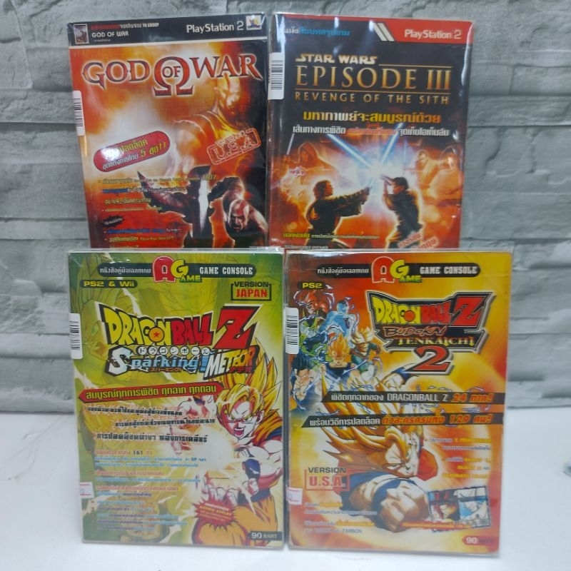 หนังสือเกมส์ : God of War Star Wars EP3 Dragonball Z Budokai Tenkaichi Dragonball Z Sparking X0837 X