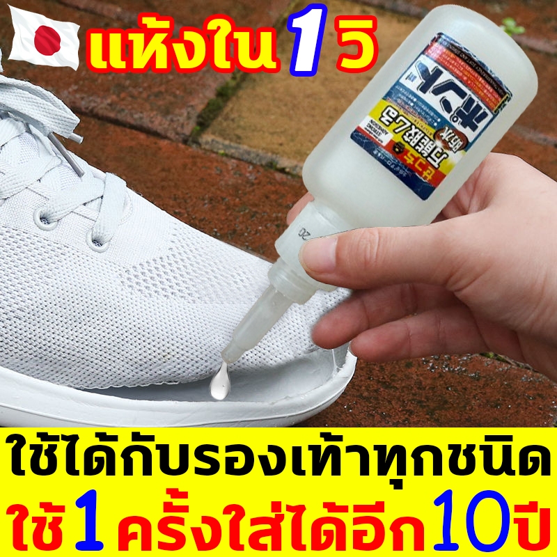 10ปีไม่ลอกกาว กาวรองเท้า ไม่มีพิษไม่มีกลิ่น กันน้ำ ทนต่ออุณหภูมิสูง กาวติดรองเท้า กาวซ่อมรองเท้า กาวยาง กาวติดหนัง