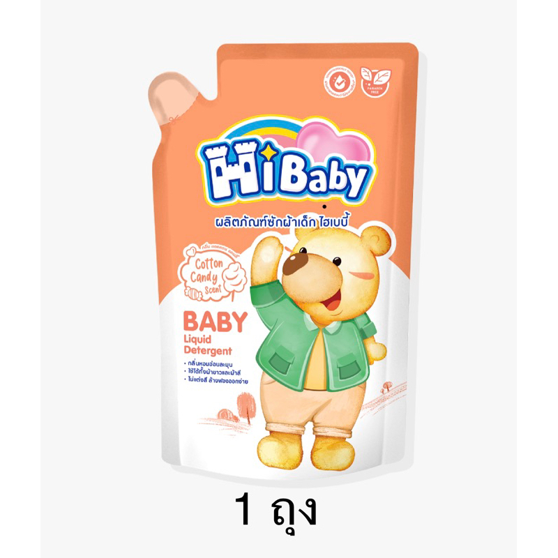 HiBaby น้ำยาซักผ้าเด็ก 600 มล. กลิ่น Cotton Candy (คอตตอน แคนดี้)
