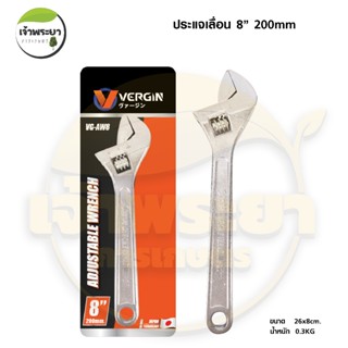 VERGIN ประแจเลื่อน ขนาด 8 นิ้ว 200mm.  (VG-AW8)  ทนความร้อนแ…