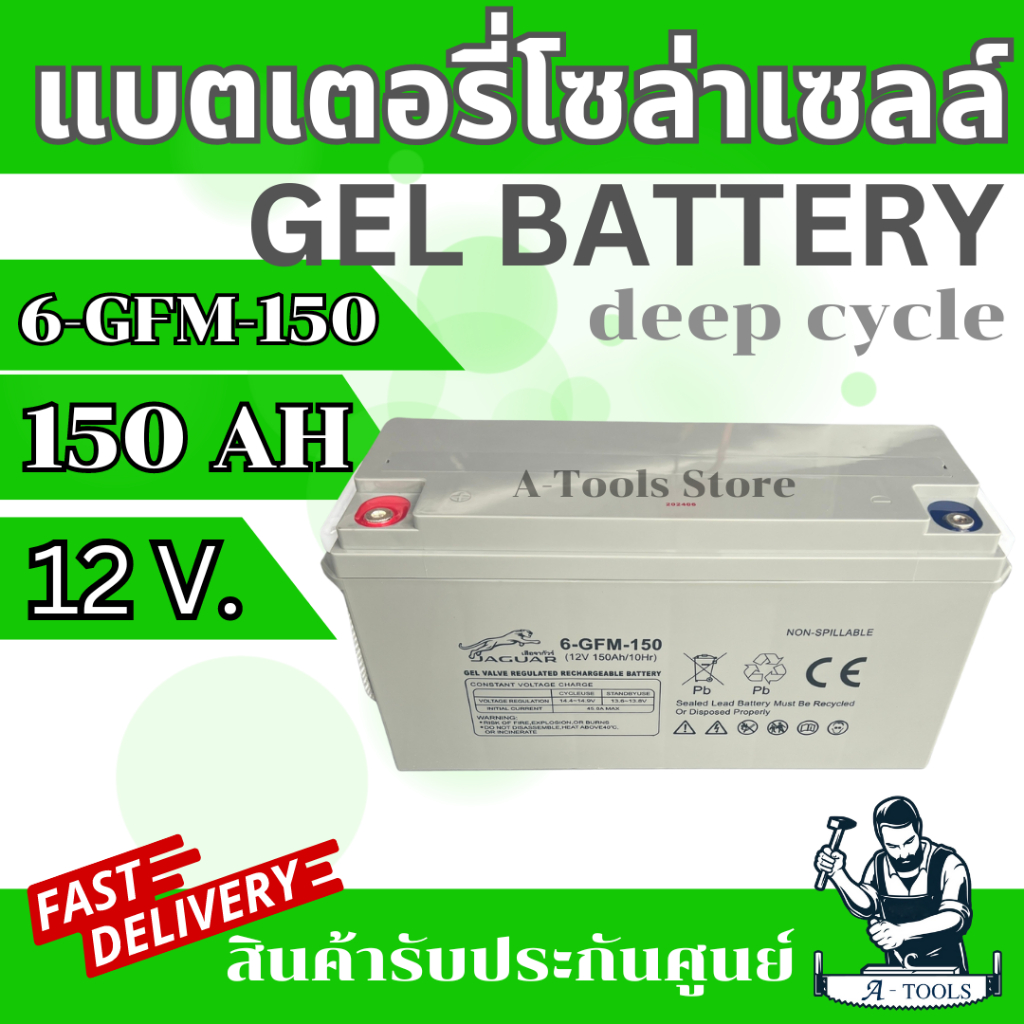 Black Bull แบตเจล แบตสำหรับโซล่าเซลล์ 12V 150Ah /10Hr รุ่น 6-GFM-150 แบตเตอรี่โซล่า แบตเตอรี่แห้ง แบ