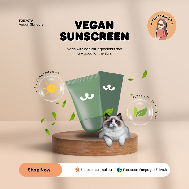 (ตัวแทน)Foresta​ Vegan Sunscreen กันแดดฟอเรสต้า/กันแดดแมวเขียว