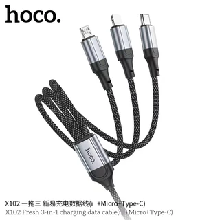 สายชาร์จ HOCO X102 3in1 สายชาร์จ 3 หัว สำหรับ iOS/Micro/Type-C จ่ายไฟ 2.4A สายชาร์จยาว 1 เมตร