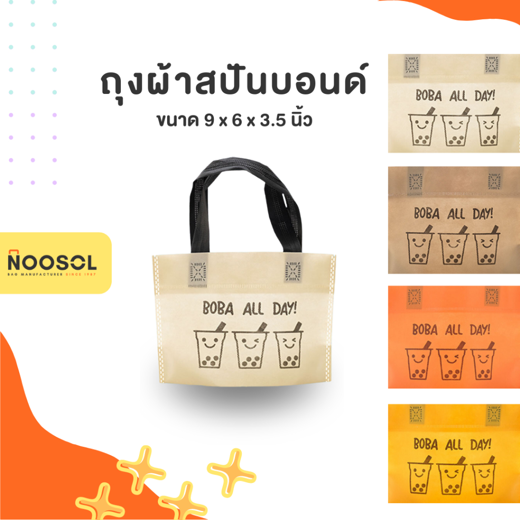 [ของแจกปีใหม่ ยอดฮิต] Noosol ถุงผ้าสปันบอนด์ ของแถมจีบลูกค้า ลายชาไข่มุก ราคาถูก พร้อมส่ง 06680