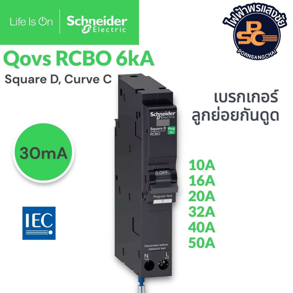 SCHNEIDER - ชไนเดอร์ เซอร์กิตเบรกเกอร์กันไฟดูด (RCBO) 1P 6kA ขนาด 16A, 20A, 32A, 40A, 50A