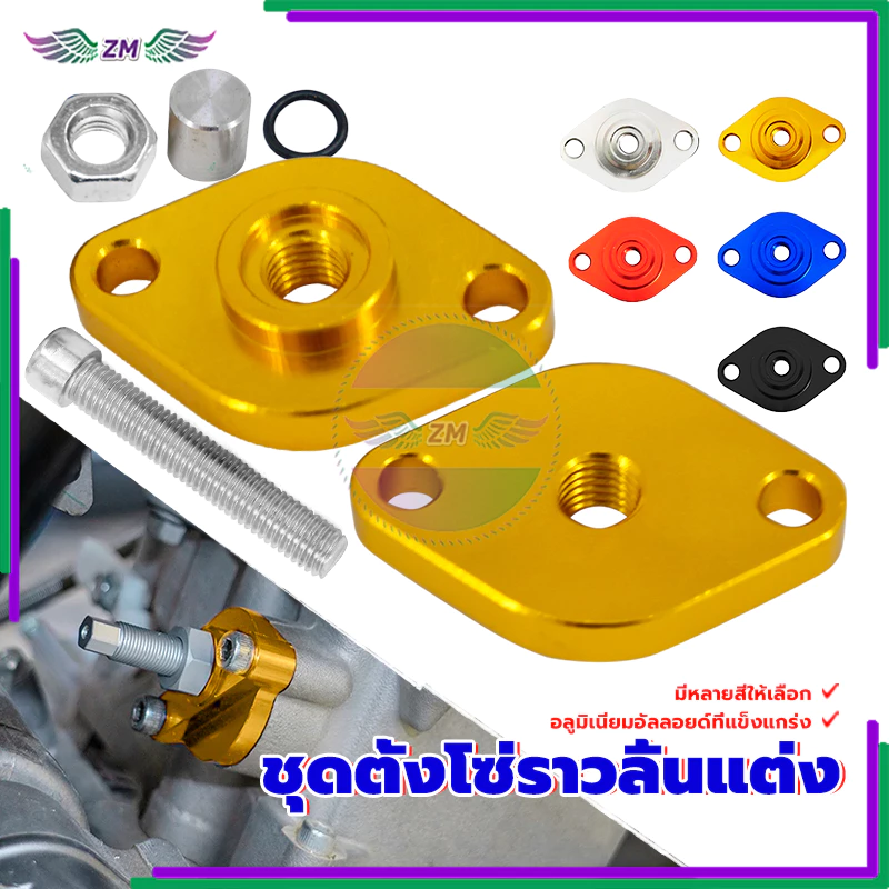 ชุดตั้งโซ่ราวลิ้นแต่ง Honda Wave125 อลูมิเนียม thumbnail 4