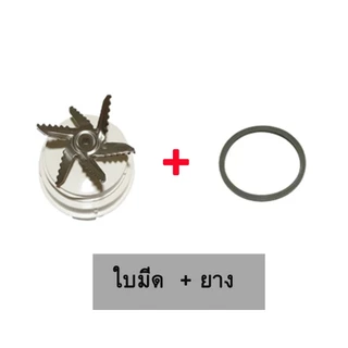 SHARP อะไหล่เครื่องปั่น ของแท้ รุ่น EM-ICE POWER