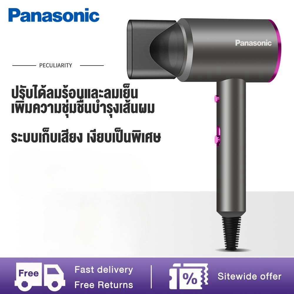 Panasonic ไดร์เป่าผม ไดร์เป่าผมพกพา ไดร์เป่าผมลมเย็น 1200W ปรับความเร็วได้ 3 ระดับ ลมแรงแห้งไว เครื่องเป่าผม