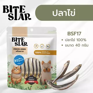 Bite Star ฟรีซดรายสุนัขและแมว (40g) Freeze Dried