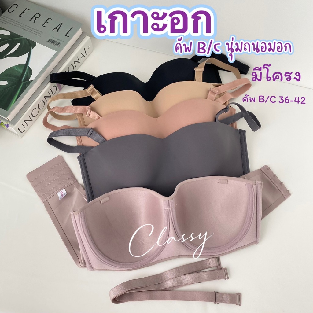 NEW เสื้อในมีโครง sister hood 885 เกาะอก ยกกระชับ นุ่มถนอมอก