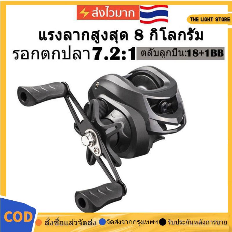 รอกเบส รอกหยดน้ำ Baitcasting Reel 7.2：1 รอกหยดน้ำdc 18 + 1BB ซ้ายขวามือเบรกแม่เหล็กรอกตกปลา รอกหยดน้ำตีไกล รอกสปิน แรงลา