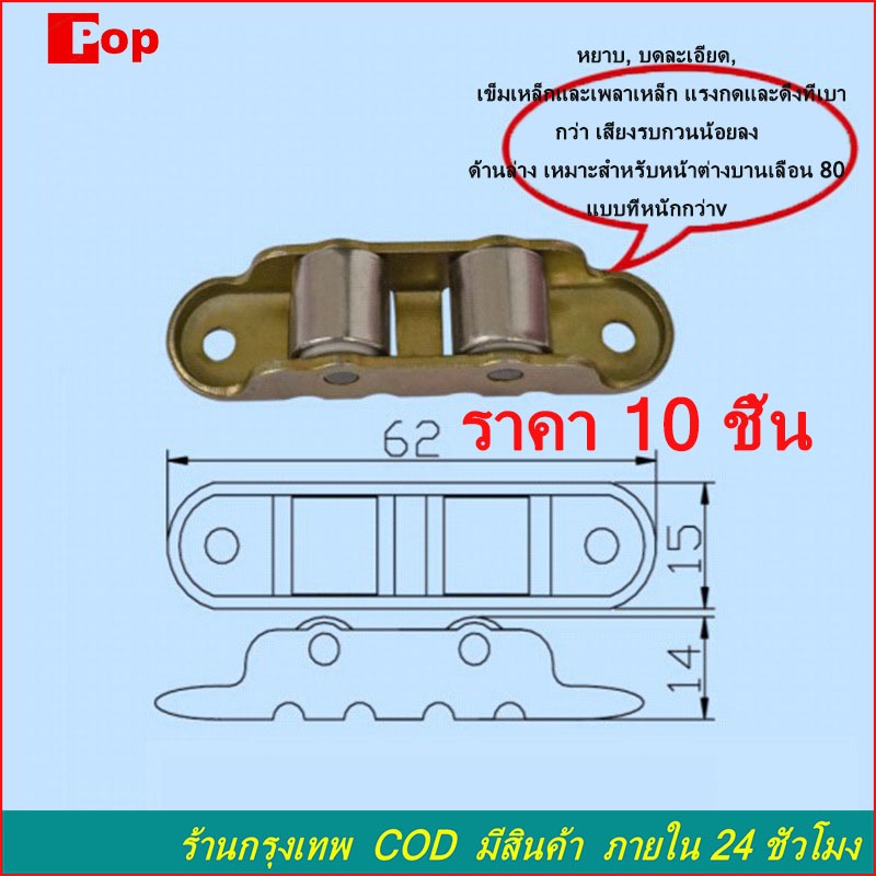 ล้อเลื่อนประตู 10 ชิ้น 80ประเภทแบน ทองแดง หน้าต่างบานเลื่อน อุปกรณ์เสริมล้อประตูบานเลื่อน Doors Pulley