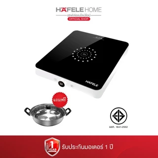 HAFELE เตาแม่เหล็กไฟฟ้าแบบตั้งโต๊ะ - Portable induction cooker