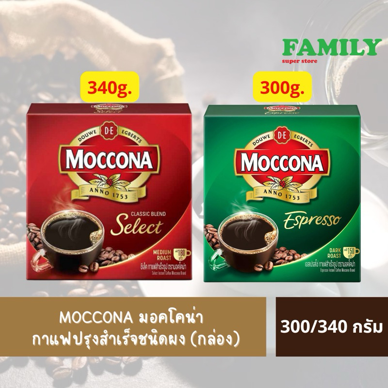 MOCCONA มอคโคน่า ซีเล็ค/เอสเปรสโซ่ กาแฟสำเร็จรูปชนิดผง (กล่อง) ขนาด 300/340 กรัม [004]