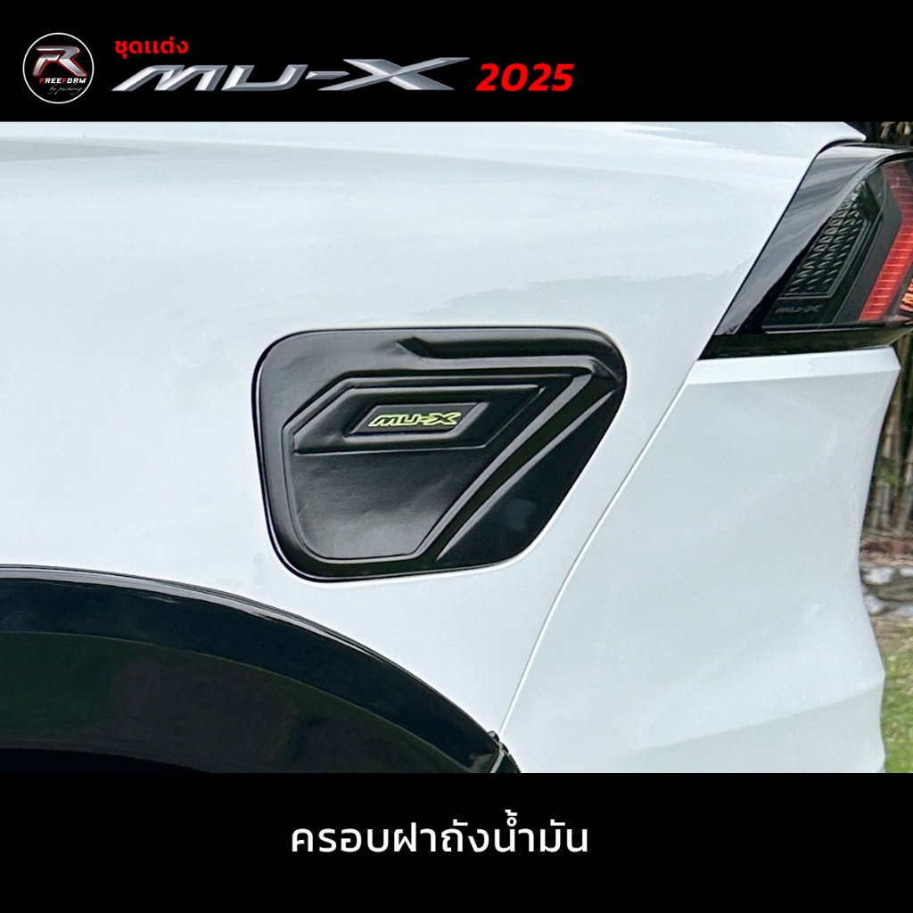 ครอบฝาครอบน้ำมัน Mu-x2025 สีเขียว