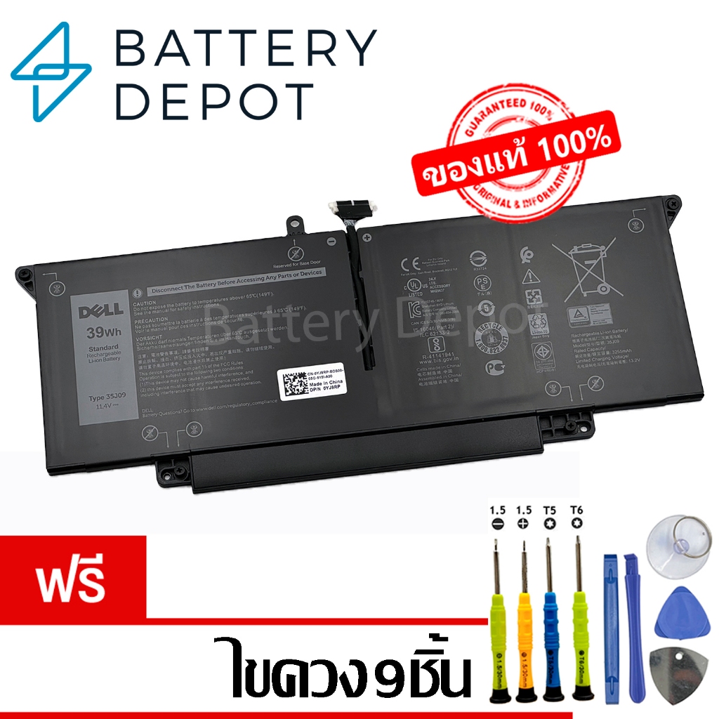 [ฟรีไขควง] เดล แบตเตอรี่ 35J09 39Wh (สำหรับ Latitude 7310 7410 Series) 7YX5Y 09YYF W65XD YJ9RP Dell 