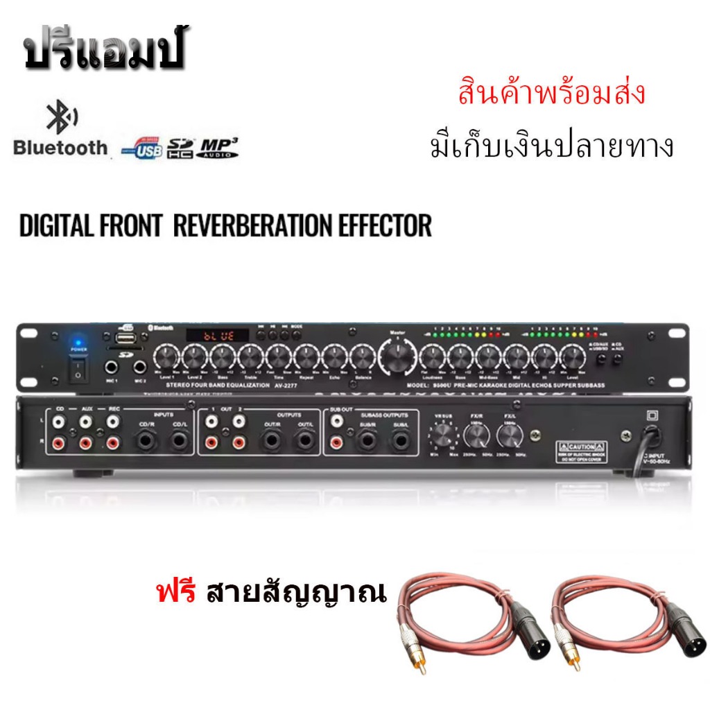 NEW ปรีแอมป์คาราโอเกะ ปรีซับ มีMP3+USB+SD+Bluetooth มี หน้าจอ กับไฟLED รุ่นK95BT