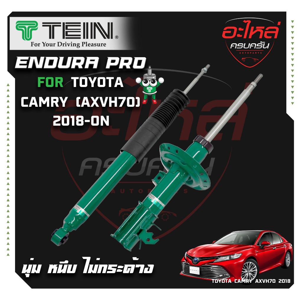 TEIN ENDURAPRO สำหรับ TOYOTA CAMRY รุ่น AXVH70 ปี 2018+