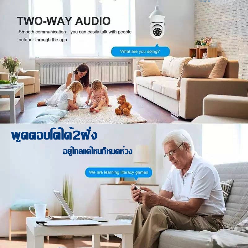 HOME-MALL กล้องวงจรปิดหลอดไฟ ​IP camera WIFI outdoor 1080P มองเห็นได้ตอนกลางคืน ตรวจจับการเคลื่อนไหว