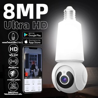 V380 Pro กล้องวงจรปิดหลอดไฟ 1080P WiFi Night Vision กล้องรักษาความปลอดภัย IP สําหรับบ้านไร้สายเชื่อมต่อโทรศัพท์