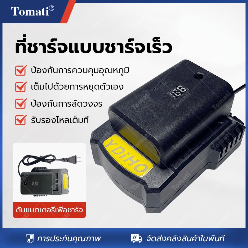 Tomati แบตเตอรี่ระดับเลเซอร์ 2/5/8/12/16 เส้น Laser Level Battery Charger ที่ชาร์จ 5V 2.2A แหล่งจ่ายไฟ อะแดปเตอร์ไฟ