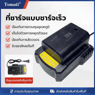 Tomati แบตเตอรี่ระดับเลเซอร์ 2/5/8/12/16 เส้น Laser Level Battery Charger ที่ชาร์จ 5V 2.2A แหล่งจ่ายไฟ อะแดปเตอร์ไฟ