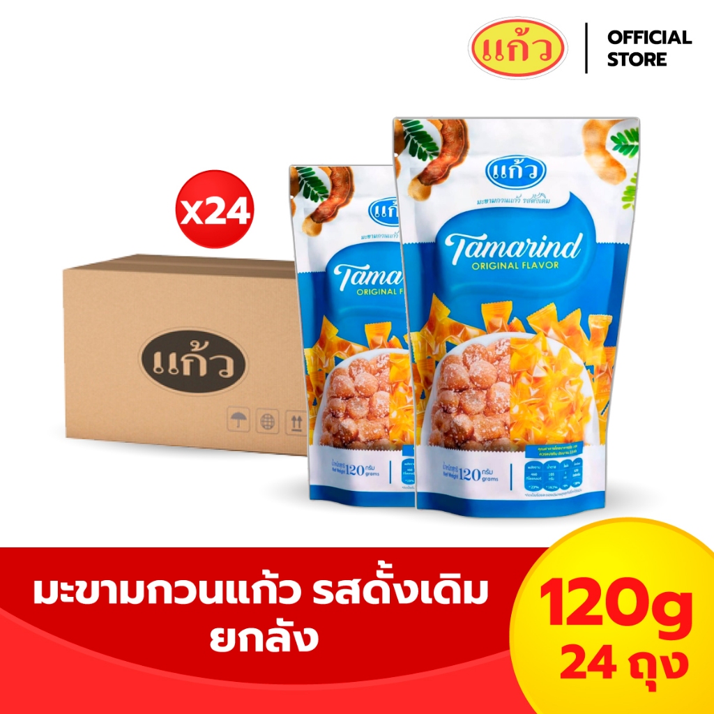 แก้ว มะขามกวนแก้ว 120 กรัม ยกลัง 24 ถุง