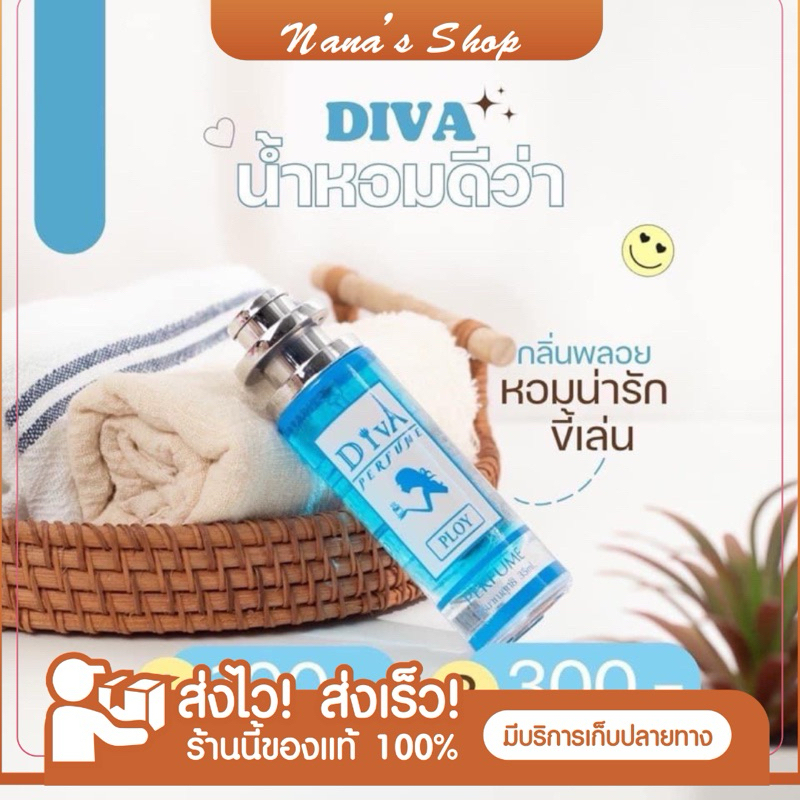 น้ำหอมดีว่า #กลิ่นพลอย 💙ลดถึงสิ้นเดือนคับ‼️‼️