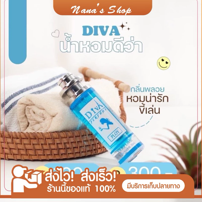 น้ำหอมดีว่า #กลิ่นพลอย 💙ลดถึงสิ้นเดือนคับ‼️‼️