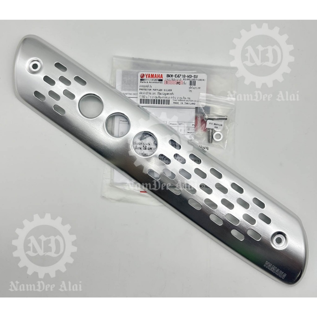 ฝาครอบท่อสีเงิน สำหรับรถ YAMAHA PG-1 2023 (BKW-E4718-M3-SV)