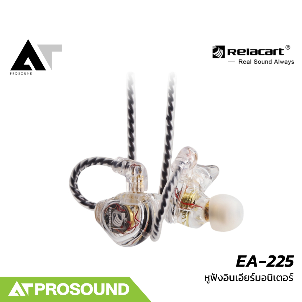 Relacart EA-225 หูฟังอินเอียร์ไดรเวอร์ DD+BA เบสลึกไดนามิกดี เสียงชัดเจน รายละเอียดคมชัด AT Prosound