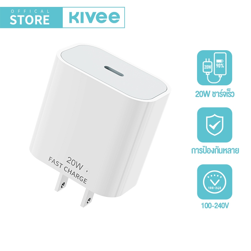 KIVEE ชาร์จเร็ว PD20W fast charger type-c ปาก Original สำหรับ iPhone หัวเว่ย ซัมซุง Xiaomi