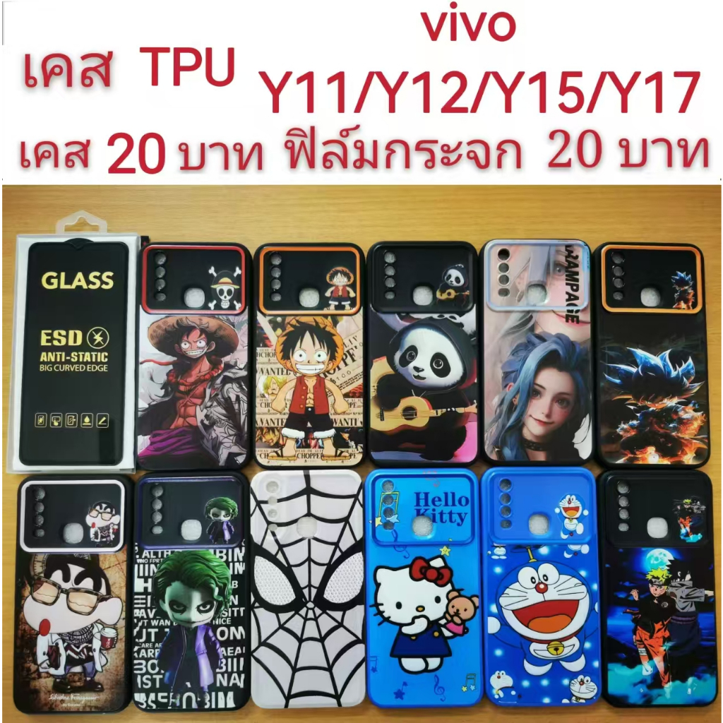 ซื้อ เคส TPU vivo Y11 Y12 Y15 Y17 4รุ่นใช้กันได้ เคสโทรศัพท์มือถือ Y11 Y12 Y15 Y17