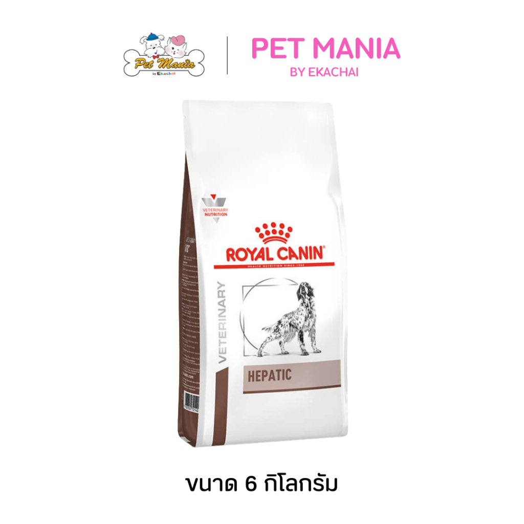 Royal Canin Dog Hepatic อาหารเม็ดสำหรับสุนัขที่เป็นโรคตับ 6kg.
