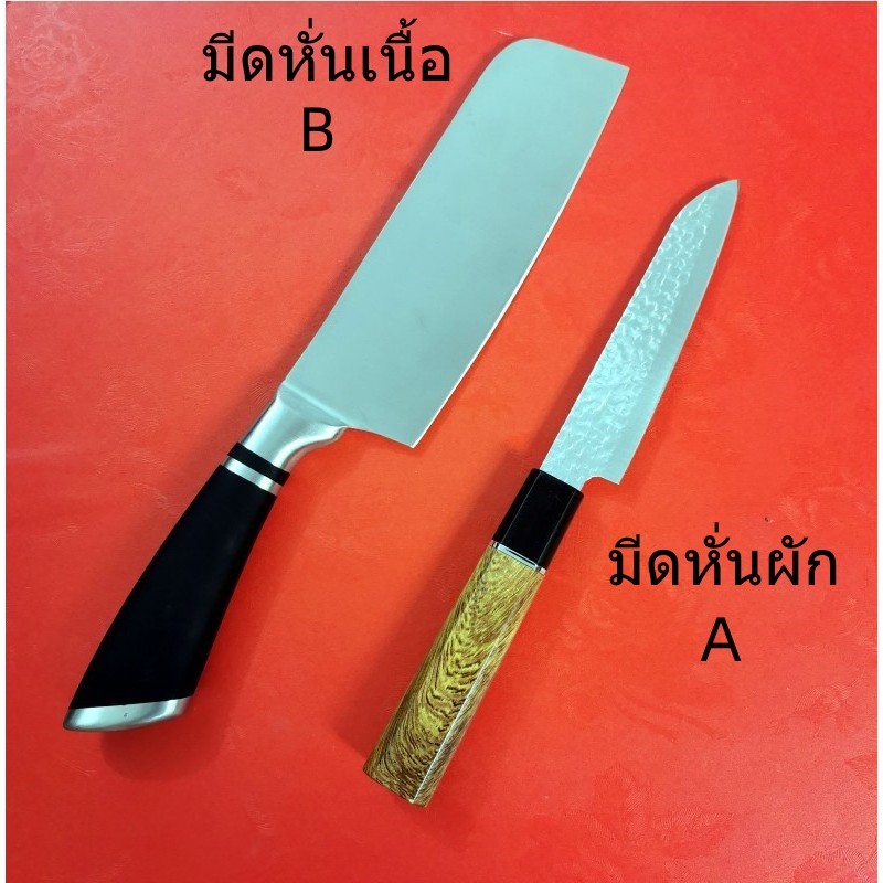 J74 มีดทำครัวสแตนเลสญี่ปุ่น/มีดเเชฟญี่ปุ่น/มีดเชฟสแตนเลส