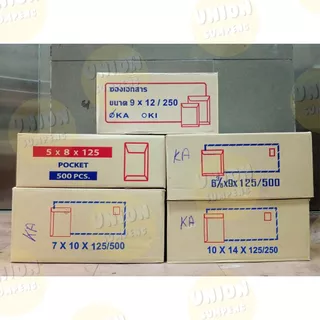 (USP)📍ยกลังราคาถูก📍(250ใบและ500ใบ) ซองเอกสาร ซองน้ำตาล เนื้อทอง KA 125แกรม 5x8, 6x9, 7x10, 9x12 10x14 ยกลัง ซอง A3 A4 A5