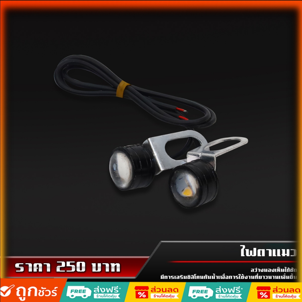 ไฟเลี้ยวตาแมว ไฟled ไฟดวงเล็ก ไฟแต่ง มอเตอร์ไซค์