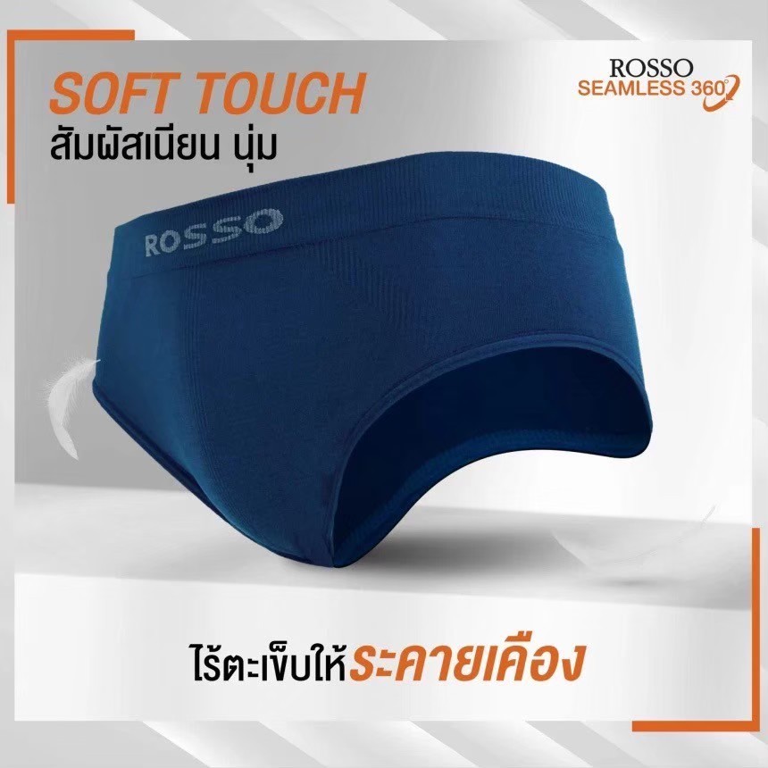 Rosso กางเกงในชาย รุ่น SEAMLESS Freedom ทรงขาเว้า (Brief) ไร้ตะเข็บไม่ระคายเคือง กระชับ เย็นสบาย ยืดหยุ่นดี