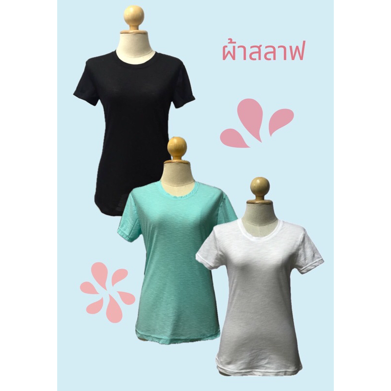 T-Shirt ทรงผู้หญิง ผ้าสลาฟ