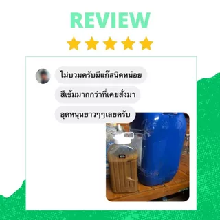 ปุ๋ยน้ำอามิ A2 (กากผงชูรสแท้) 5, 10, 20, 30 ลิตร ทำน้ำเขียว เลี้ยงไรแดง ปลูกพืช | Ami Ami by AT & Growever