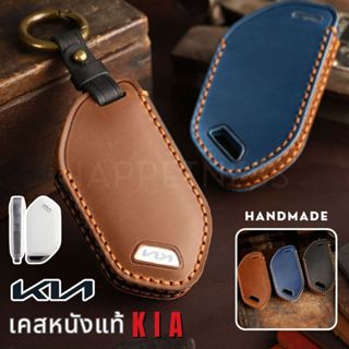 🇹🇭พร้อมส่งในไทย🇹🇭  เคสกุญแจรถ พวงกุญแจรถหนังแท้ สำหรับ  Kia …