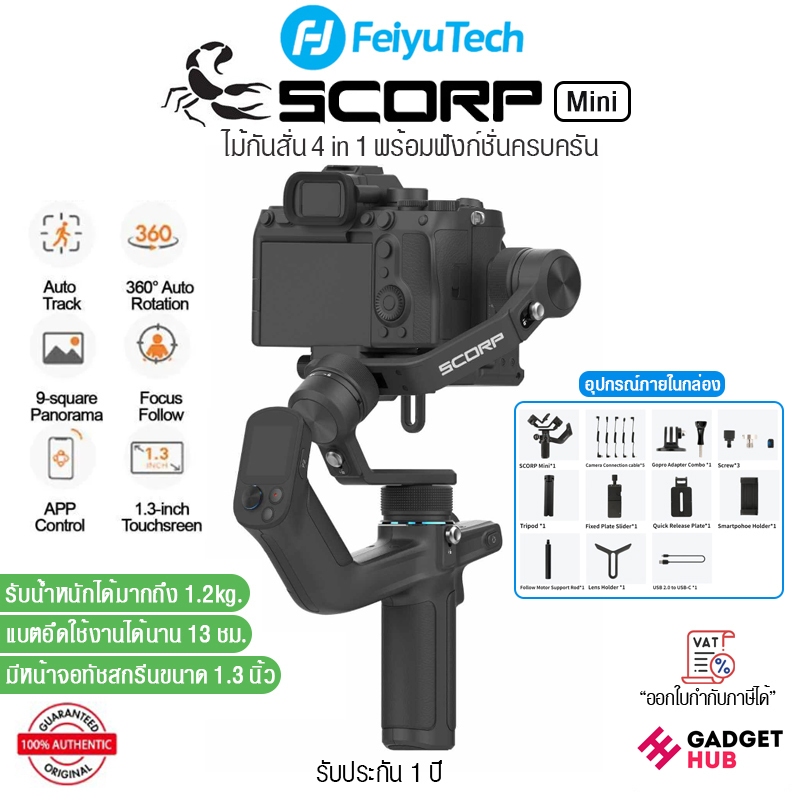 FeiyuTech SCORP-Mini ไม้กันสั่น 4 in 1 รองรับทั้งกล้องมิลเลอร์เลส กล้องแอคชั่น และสมาร์ทโฟน 3-Axis Handheld Gimbal
