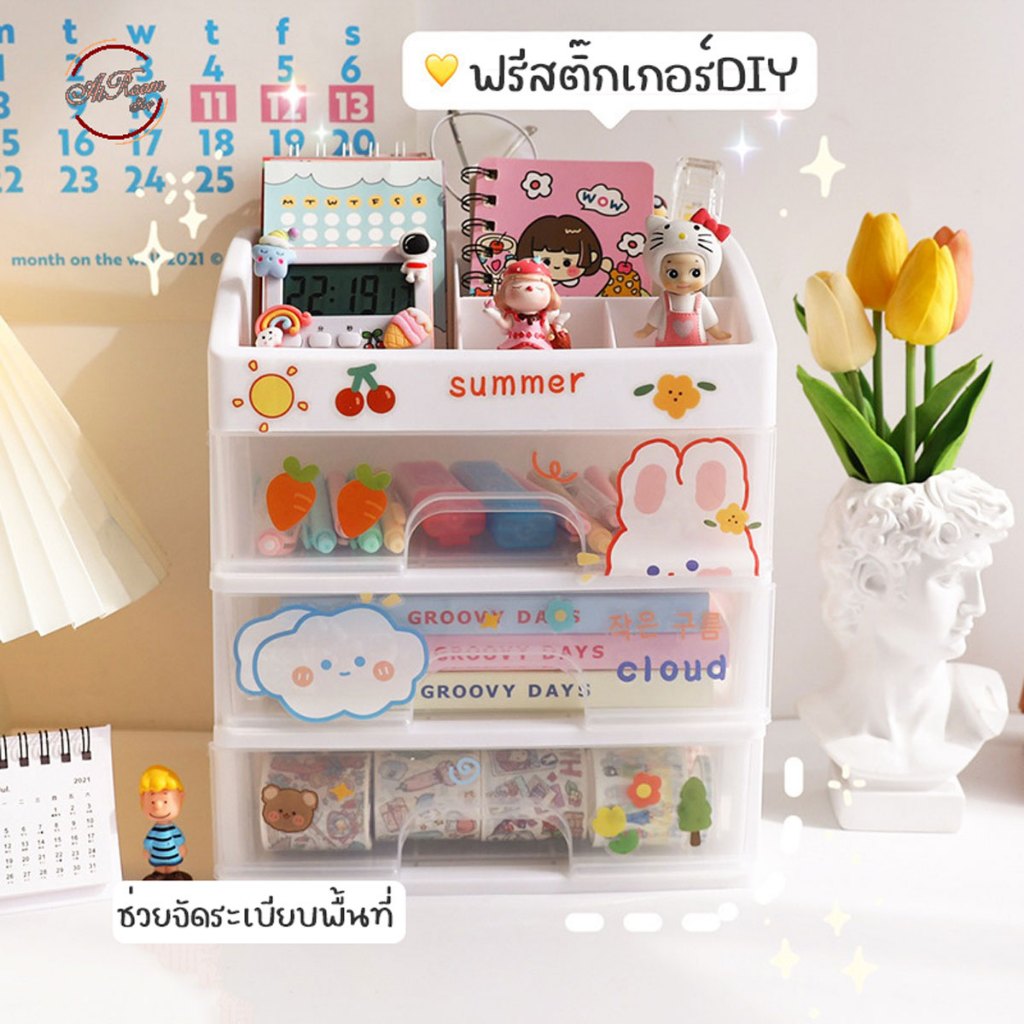 ฟรีสติ๊กเกอร์ ชั้นวางเครื่องสำอาง กล่องใส่ของอเนกประสงค์ กล่องใส่เครื่องสำอาง มีลิ้นชัก กล่องพลาสติกใส่ของ กล่องลิ้นชัก
