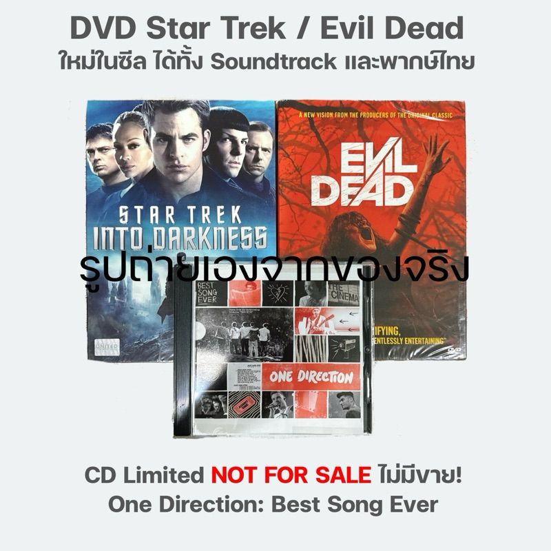 (พร้อมส่ง❣️) CD DVD Twilight StarTrek OneDirection MonsterInc DespicableMe มินเนี่ยน แซลลี่ etc