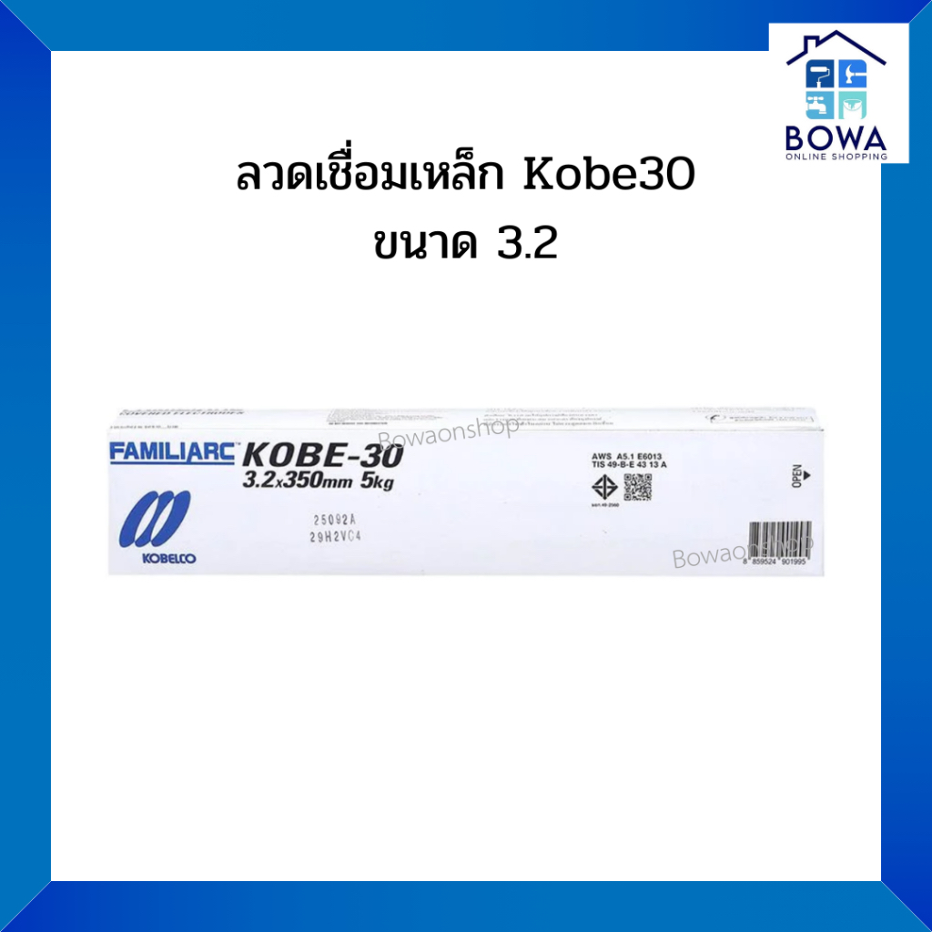 ลวดเชื่อมเหล็ก Kobe K-30 ขนาด 3.2 มม. Bowaonshop