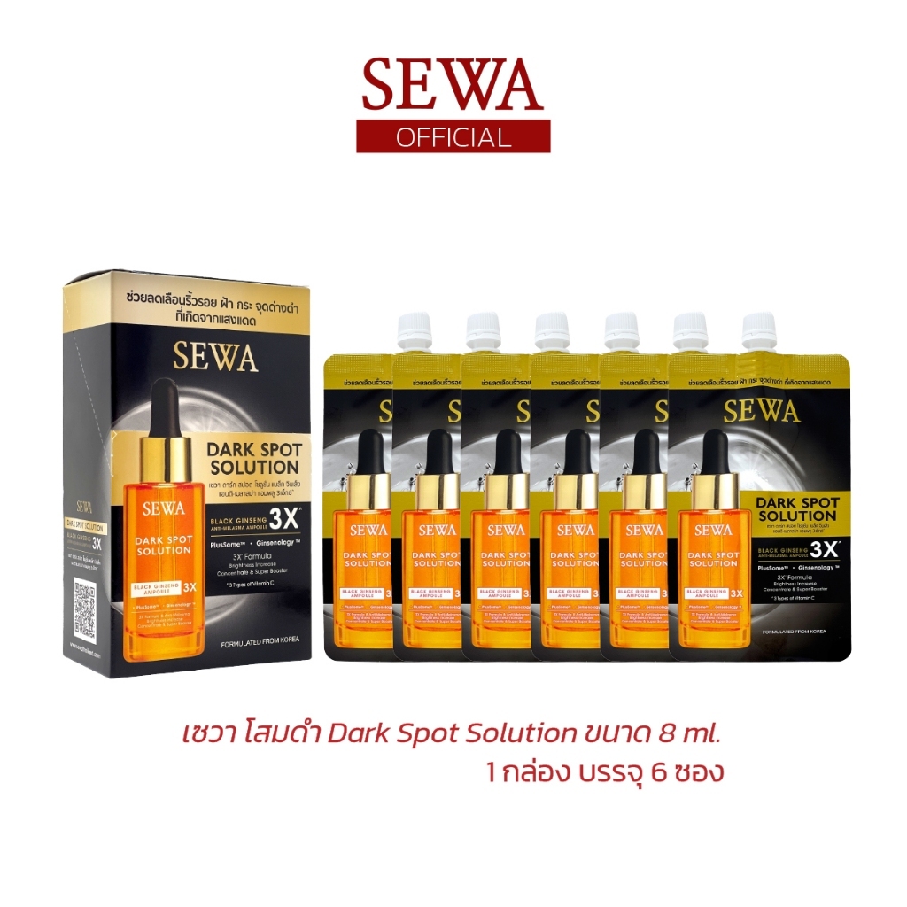 1 กล่อง 6 ซอง ของแท้ พร้อมส่ง โสมดำ SEWA BLACK GINSENG AMPOULE เซวา แอมพูลโสมดำ โสมทอง ขนาด 8 ml
