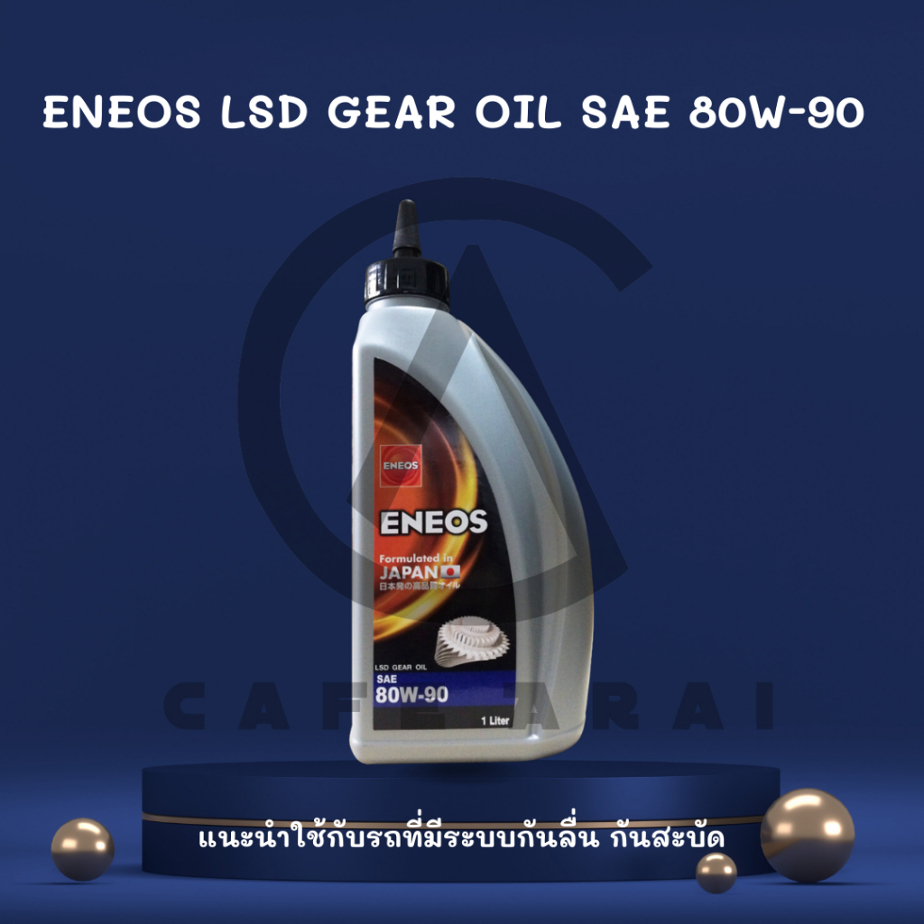 ENEOS LSD GEAR OIL SAE 80W-90 1L