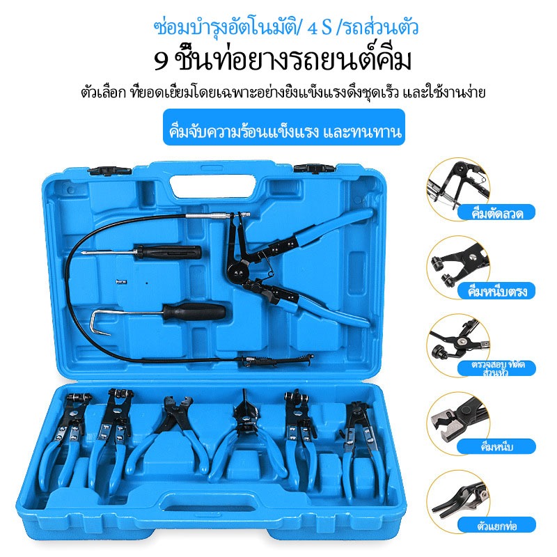 ชุดคีมหนีบเข็มขัดรัดท่อ หนีบเข็มขัด คีมกิ๊ปรัดท่อ